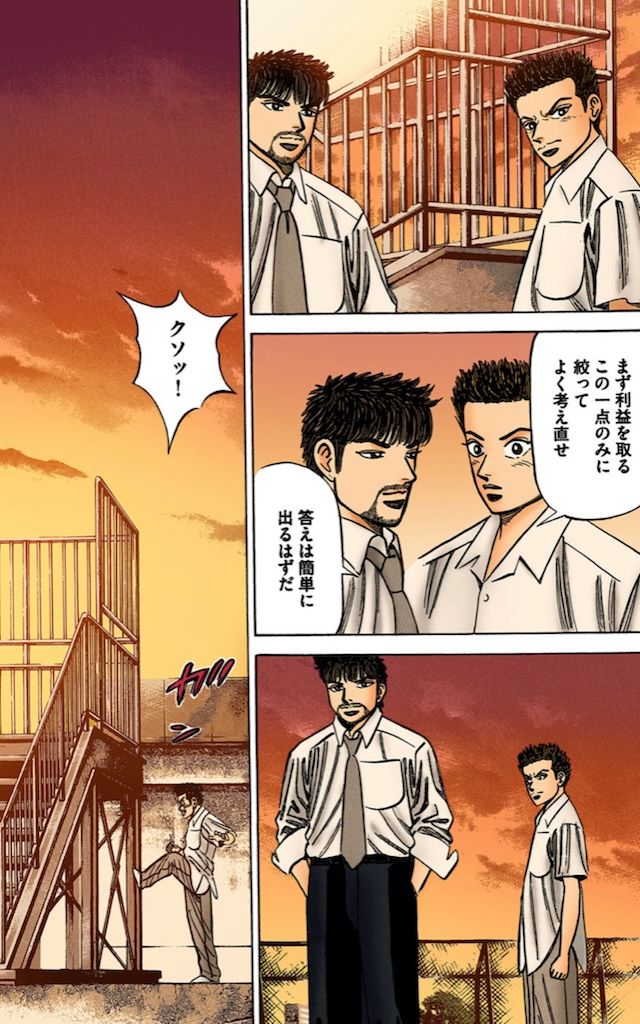 （漫画：©︎三田紀房／コルク）