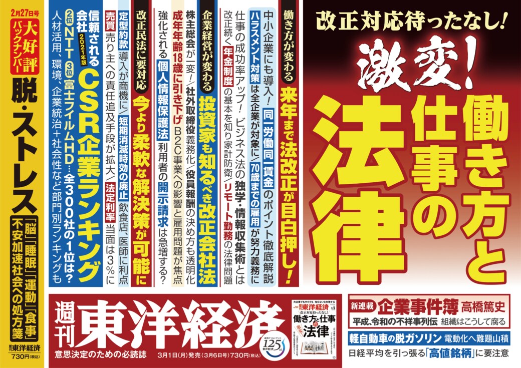 法律に弱い人が修羅場で役に立たない納得理由 最新の週刊東洋経済 東洋経済オンライン 社会をよくする経済ニュース