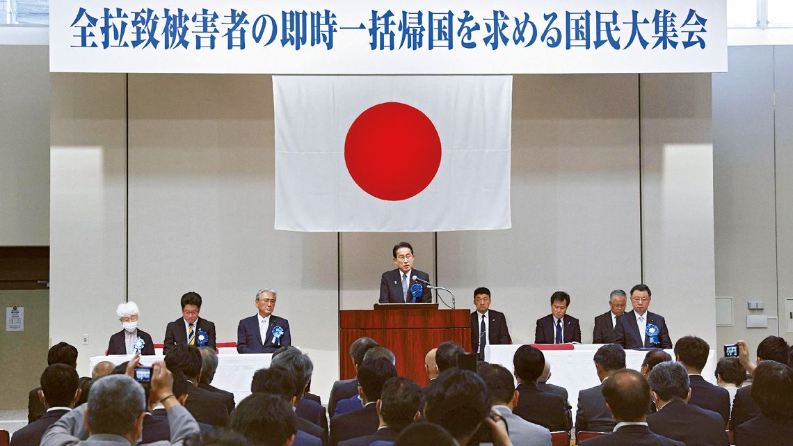 北朝鮮拉致被害者の帰国を求める集会であいさつした岸田首相