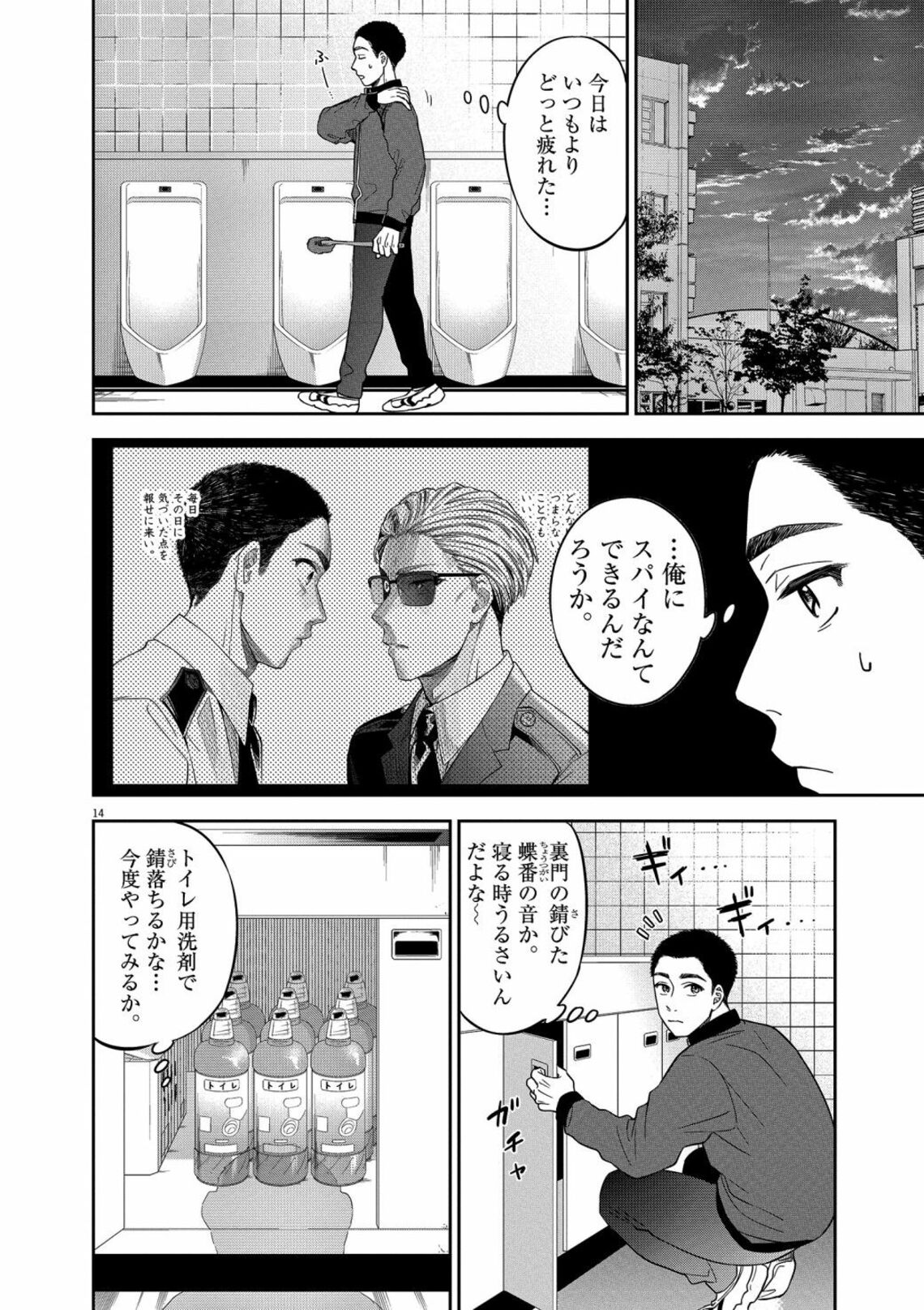 警察官が 公務執行妨害で逮捕するな と教わる訳 漫画 教場 第3話 東洋経済オンライン 警察学校は 警察官の資質に欠ける者をはじ ｄメニューニュース Nttドコモ