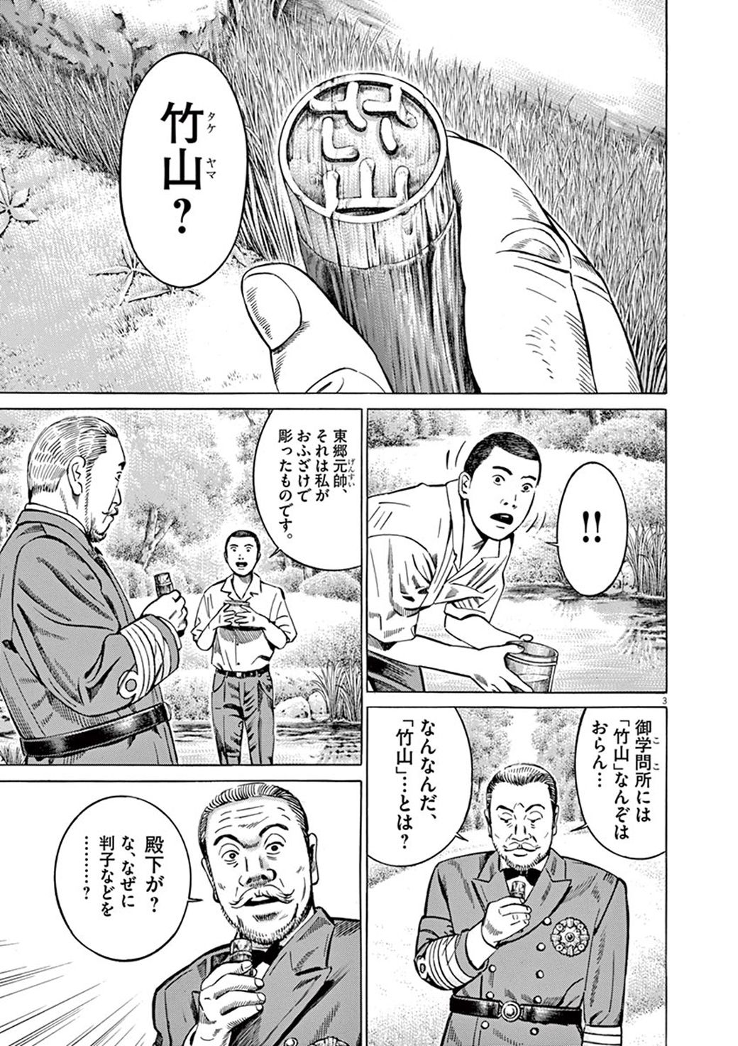漫画 朕は国家なり 昭和天皇が遂に腹をくくった瞬間 昭和天皇物語 東洋経済オンライン 社会をよくする経済ニュース