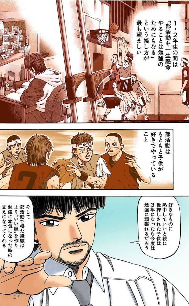 （漫画：©︎三田紀房／コルク）