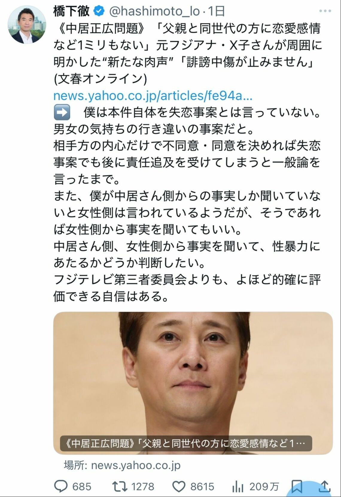 橋下徹氏