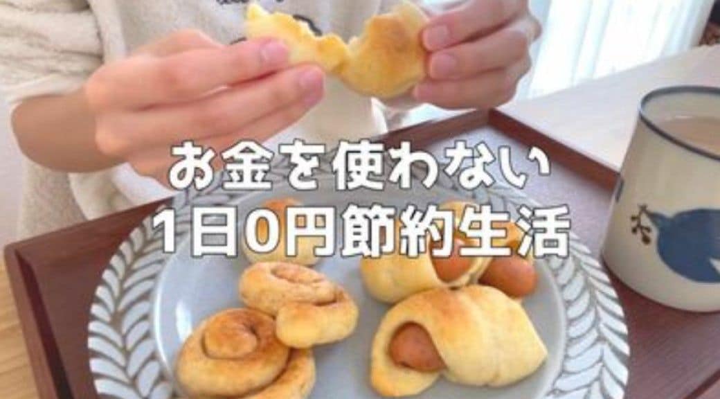 2020年4月に開設したもけけさんのYouTubeチャンネル「手取り16万の節約生活」。自炊や節約のポイントなどを中心に、日々の暮らしを発信。チャンネル登録者数は9.59万人（1月10日現在）（写真：週刊女性PRIME）