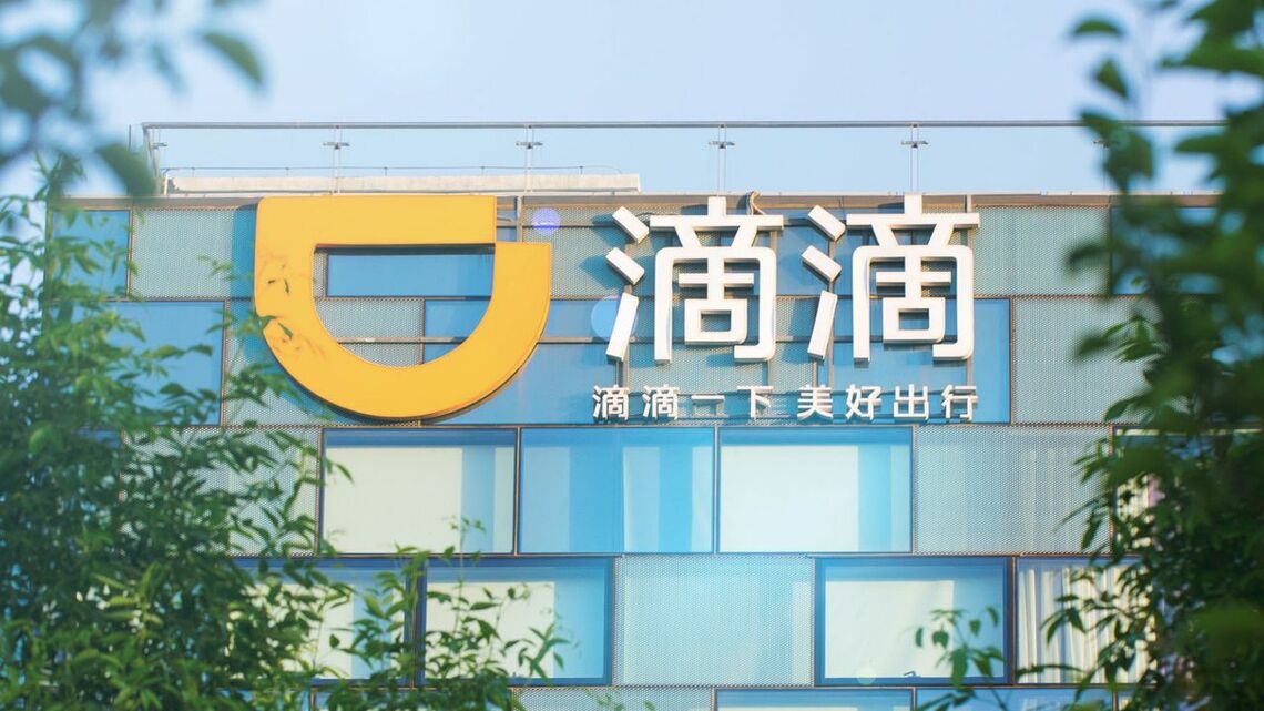 ディディに対する中国当局のサイバーセキュリティー審査は1年半の長きに及んだ（写真はディディのウェブサイトより）