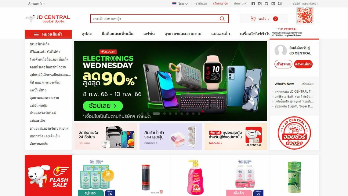京東集団はインドネシアとタイのネット通販事業を休止する(写真はタイ向けのサイト)