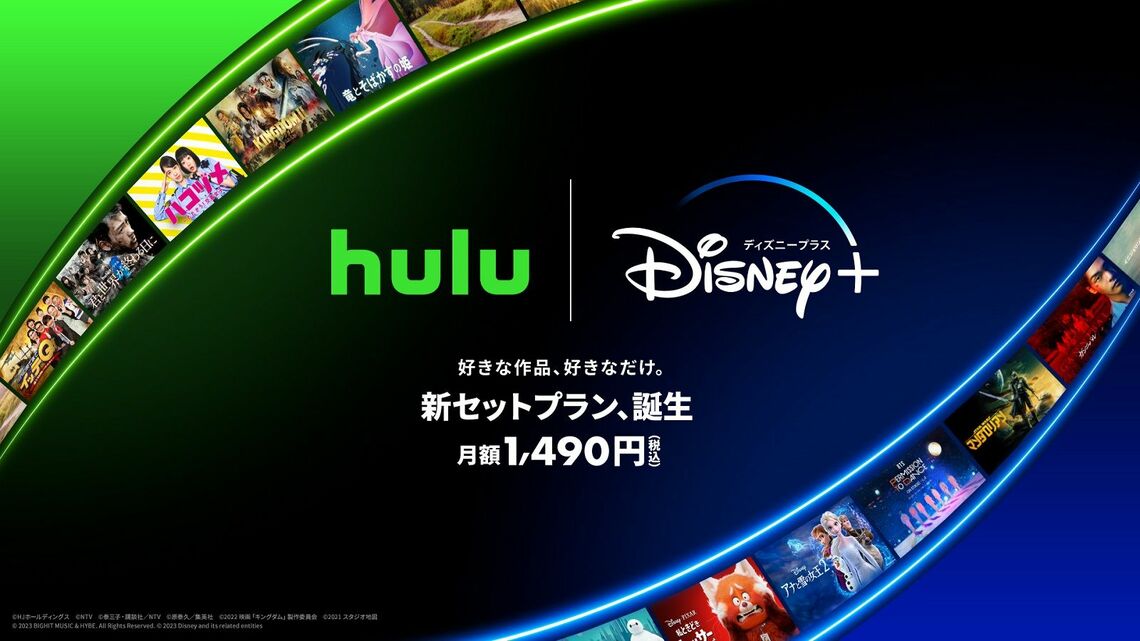 ディズニー hulu