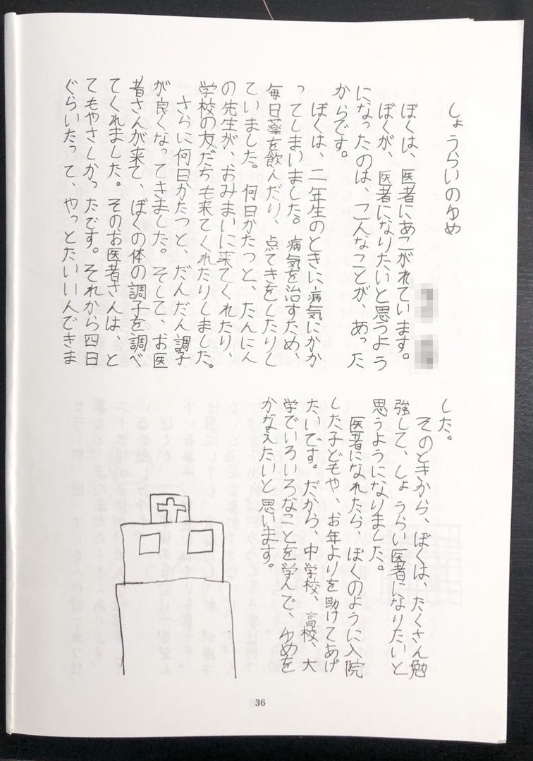 濱井正吾 浪人 医学部