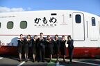 「かもめ」の前でポーズを取るJR九州のスタッフたち