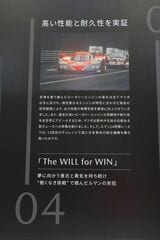 MX-30 e-SKYACTIV R-EVに関する展示内容（筆者撮影）
