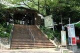 摩耶ケーブル駅