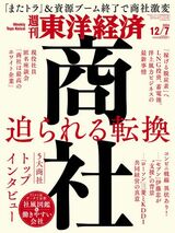 2024年12月7日号
