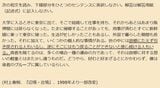 慶應 理工 入試 村上春樹