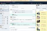 Chatworkアカウントにこの詐欺の画面