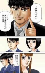 （漫画：©︎三田紀房／コルク）