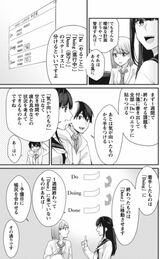 マンガでわかる東大勉強法