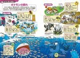 ポケモンの群れひとつとってもさまざまなパターンが考えられる。また、その様子がイラストにされているのも珍しい（画像：小学館公式サイトより）