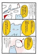 週末北欧部chikaさんの漫画