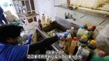 ゴミ屋敷