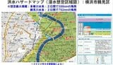 横浜市鶴見区版洪水ハザードマップ（出所：横浜市HP）