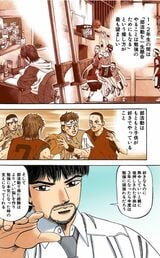 （漫画：©︎三田紀房／コルク）