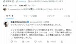 炎上して1日後に配信停止になった前澤友作氏監修のシングルマザー向けマッチングアプリ「コアリー（coary）」。その問題点とは？（画像：前澤氏Twitterより）