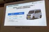 N-VAN e:発表取材会の様子（写真：三木宏章）