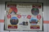 三条駅のホーム