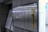 東急電鉄日吉駅　関東の駅百選