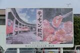 津山駅前の看板