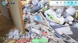 ゴミ屋敷
