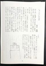 濱井正吾 浪人 医学部