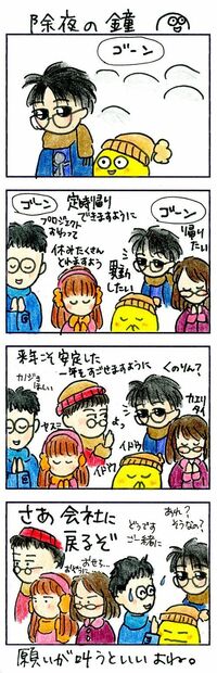 正月休みだからこそ､働いている人がいる 人が休んでいる時こそ仕事がいっぱい