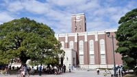 世界から異能を取り込め 京大｜求む！野性的で賢い学生