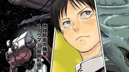 TK>漫画>提供漫画>スノウボールアース
