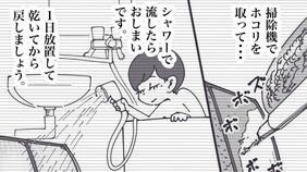 ｢エアコン掃除､めんどくさい！｣ 放置して使い続ける人の盲点　ズボラでも絶対に動ける"3分割"テク