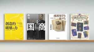 経済小説家が｢経済小説の巨人｣清水一行を描く 『兜町の男