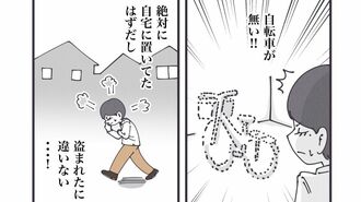 ｢自転車盗まれた｣を繰り返す私に呆れた友人の一言