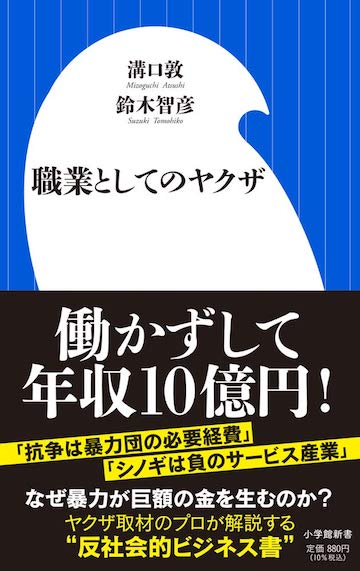 ヤクザが刑務所のことをあえて 大学 と呼ぶ理由 読書 東洋経済オンライン 社会をよくする経済ニュース