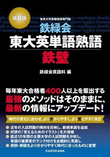 東大合格者の