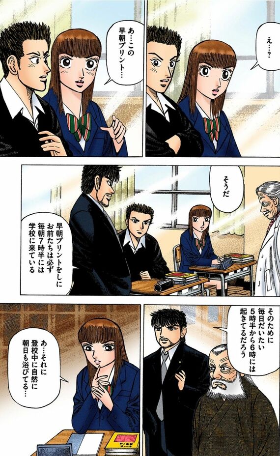 漫画『ドラゴン桜』