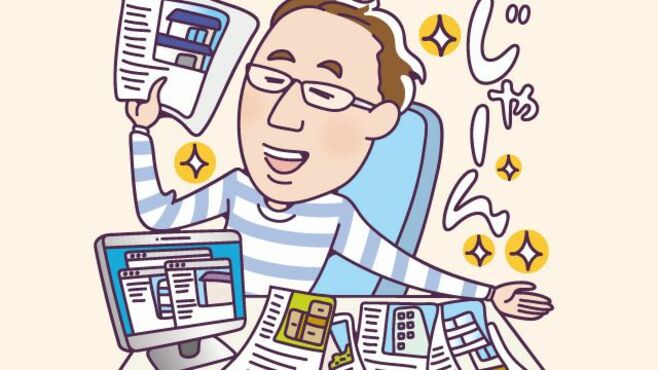 今どきの不動産投資家は脱サラ狙いの中流層