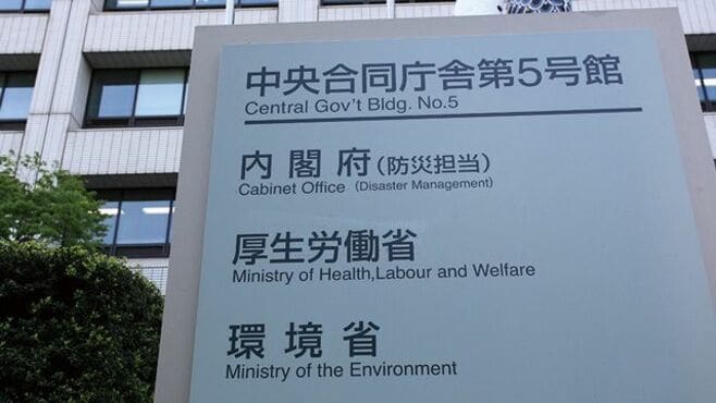 リスク運用へ厚労省包囲網