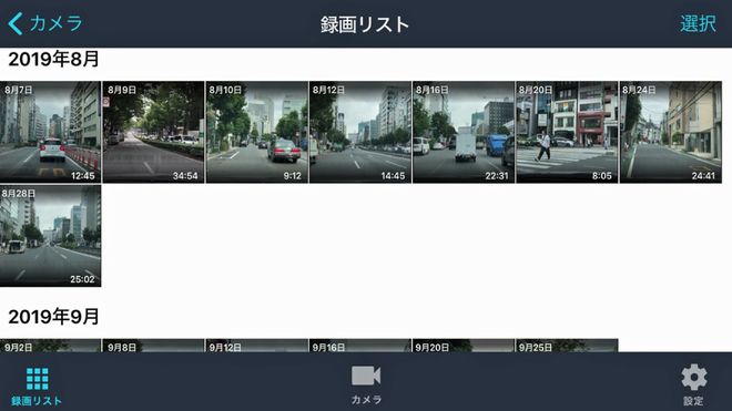 あおり運転にはこの無料ドラレコアプリが効く スマホ ガジェット 東洋経済オンライン 社会をよくする経済ニュース あおり運転にはこの無料ドラレコアプリが効く スマホ ガジェット 東洋経済オンライン 社会をよくする経済ニュース