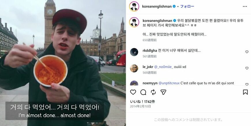 Korean Englishman ブルダックチャレンジ