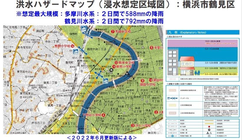 横浜市鶴見区版洪水ハザードマップ（出所：横浜市HP）