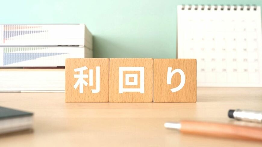 株価の大幅な上昇が見込みにくい環境では、「配当利回り」に着目して投資先を選ぶのが有力な選択肢。予想配当利回りの高い3月期決算企業をランキングにまとめた（写真：ELUTAS／PIXTA）