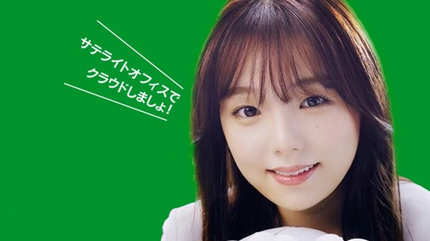サテライトオフィス イメージキャラクターの篠崎愛さん