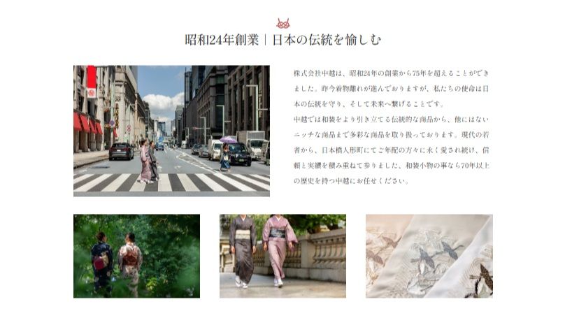 創業70年以上の老舗だ