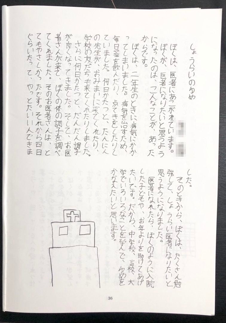 濱井正吾 浪人 医学部